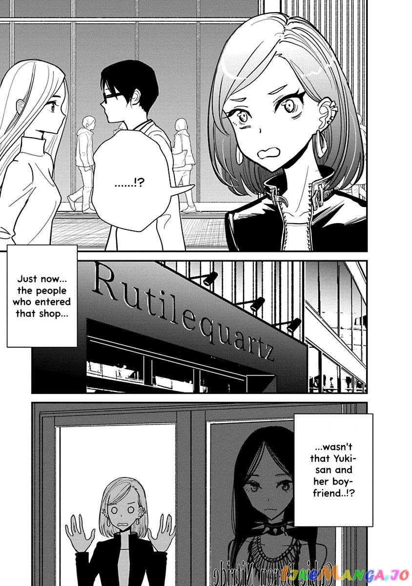 Until You Beg So Sweetly Chapter 18 - page 7