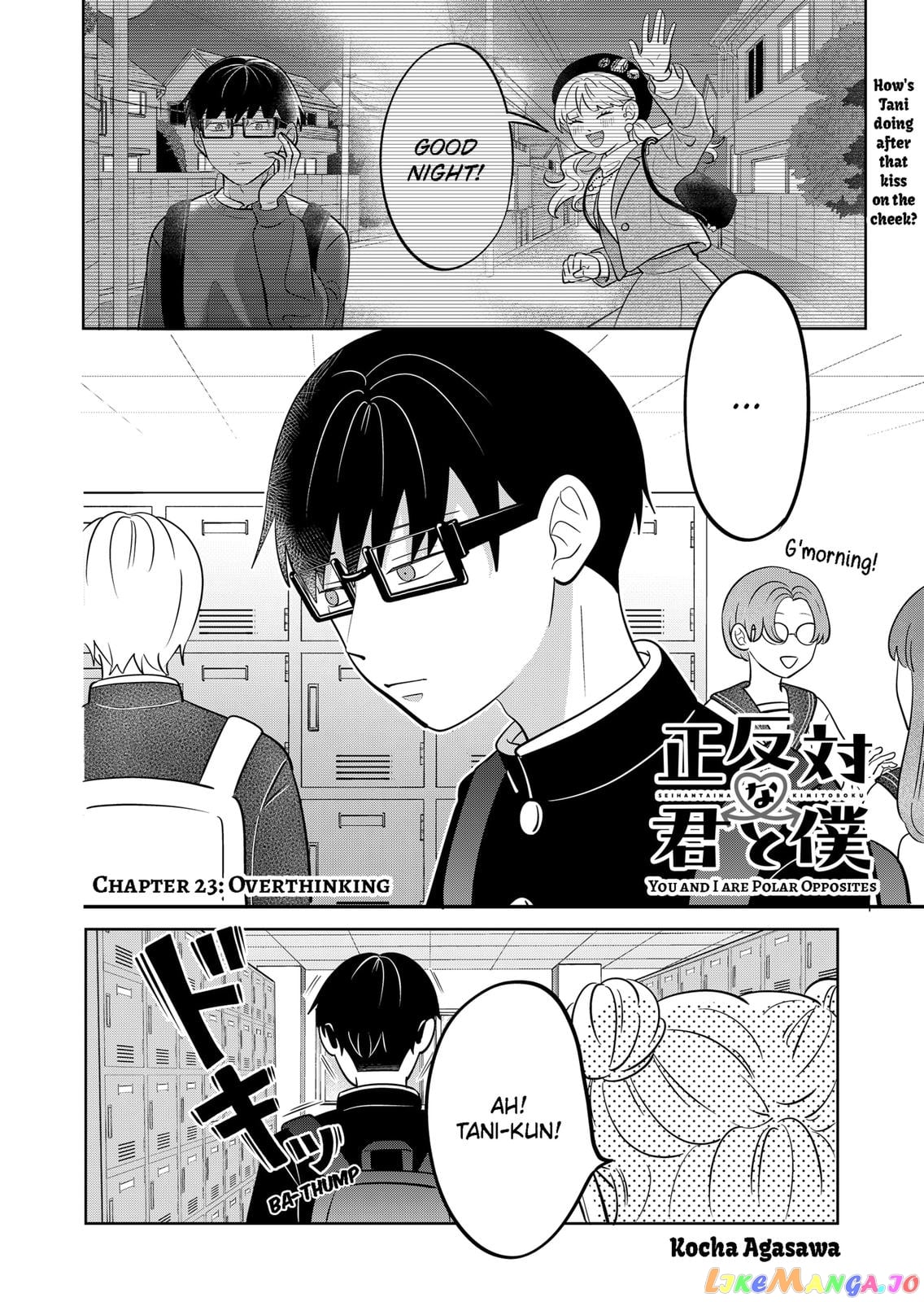 You And I Are Polar Opposites chapter 23 - page 1