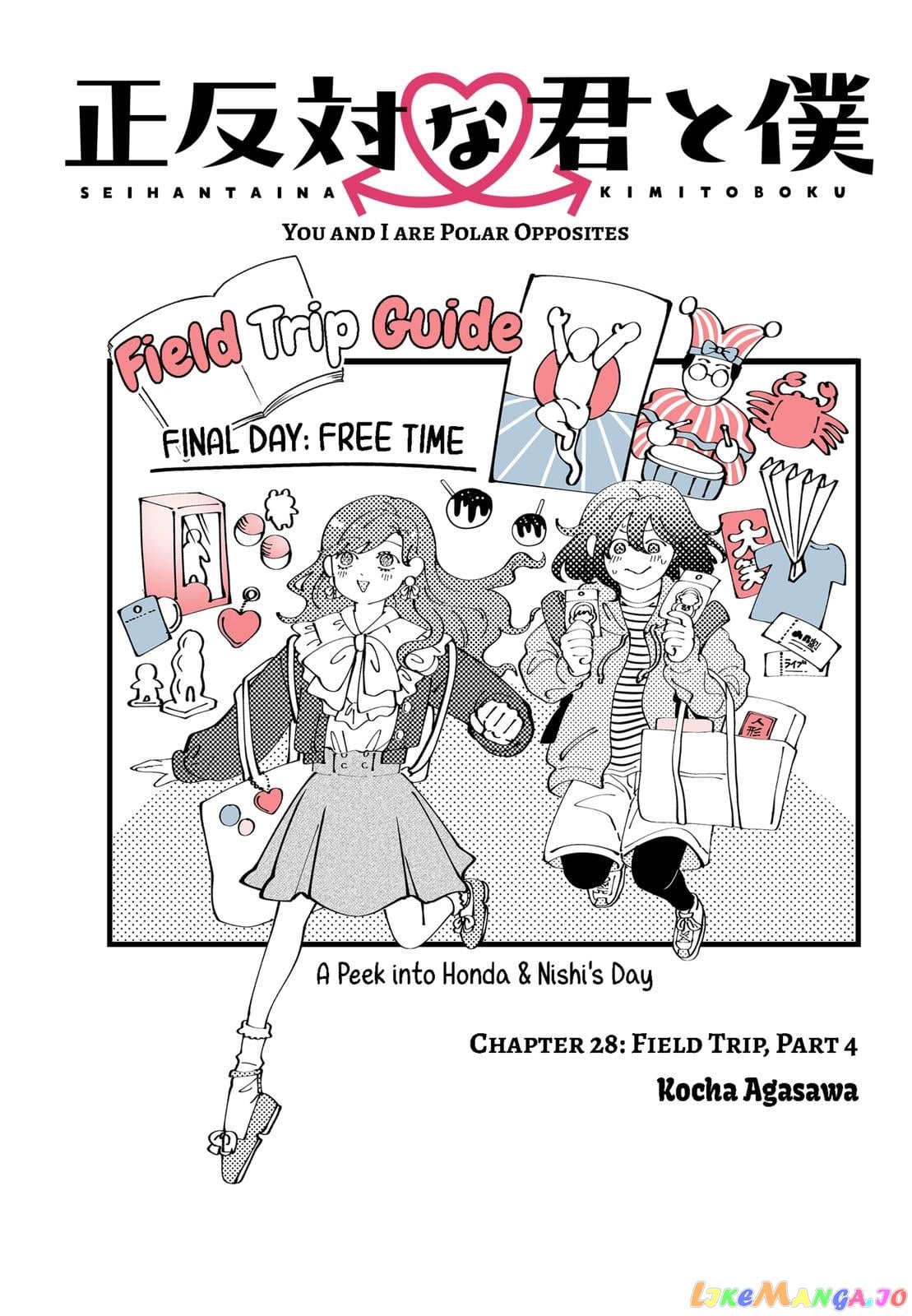 You And I Are Polar Opposites chapter 28 - page 1