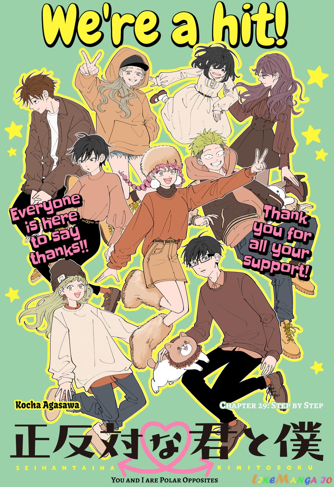 You And I Are Polar Opposites chapter 29 - page 1