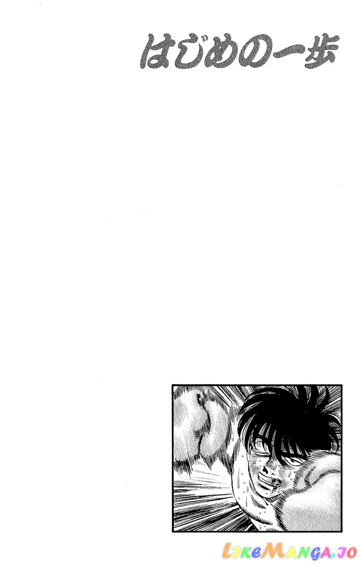 Hajime no Ippo Chapter 286 - page 18
