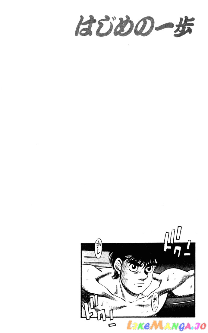 Hajime no Ippo Chapter 251 - page 20