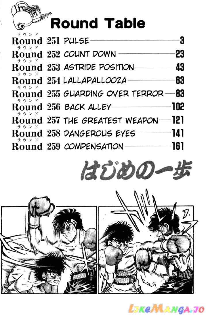 Hajime no Ippo Chapter 251 - page 3