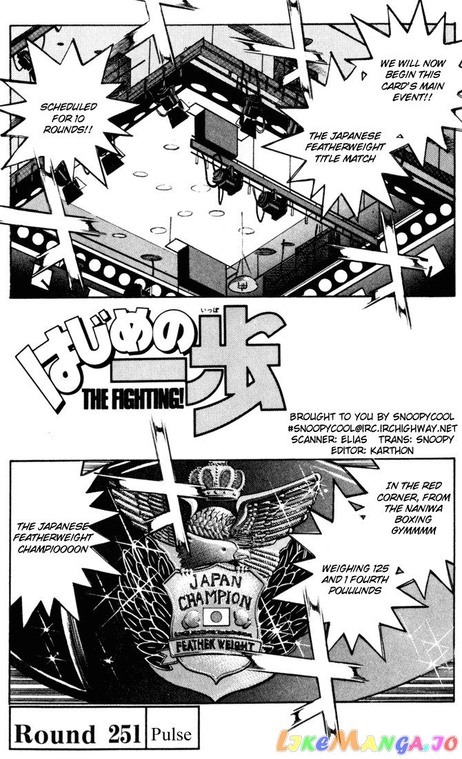 Hajime no Ippo Chapter 251 - page 4
