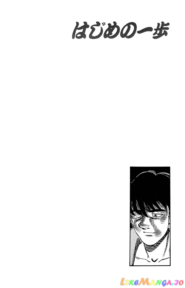 Hajime no Ippo Chapter 288 - page 23