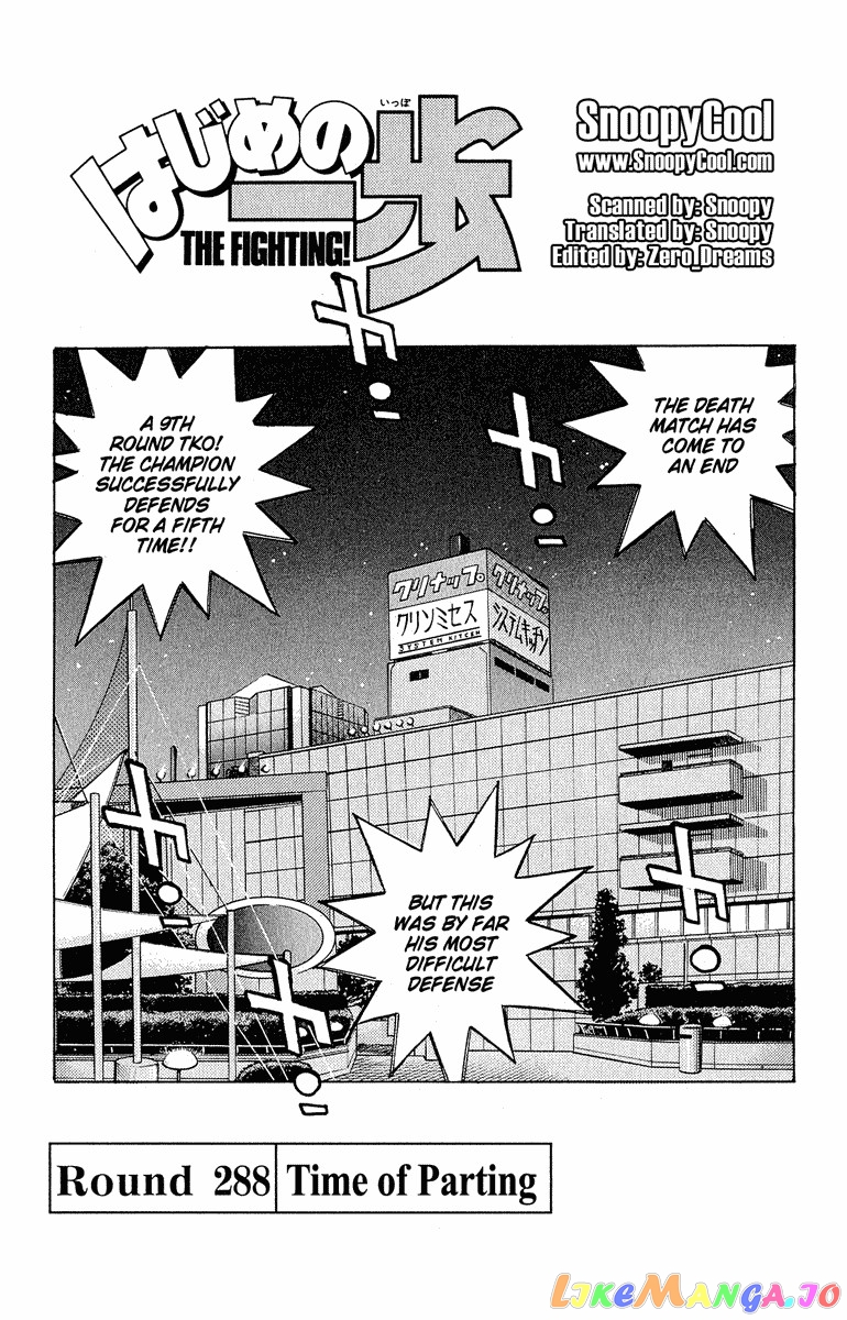 Hajime no Ippo Chapter 288 - page 4