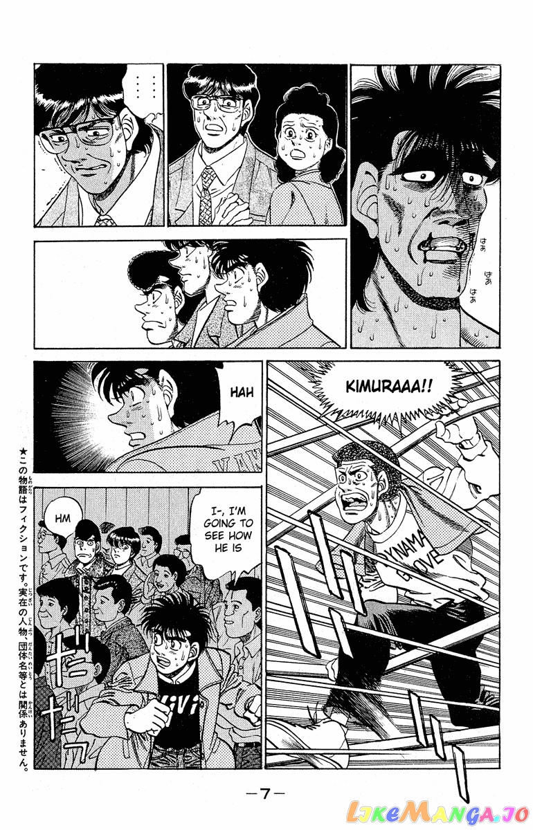 Hajime no Ippo Chapter 288 - page 6