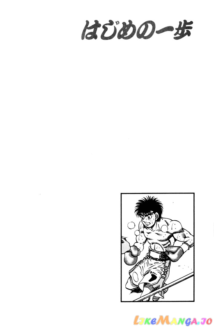 Hajime no Ippo Chapter 252 - page 19