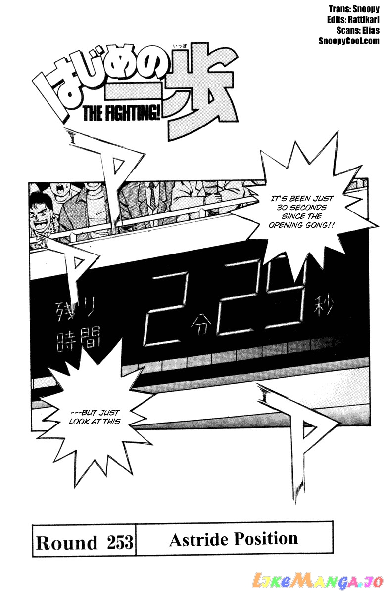 Hajime no Ippo Chapter 253 - page 1