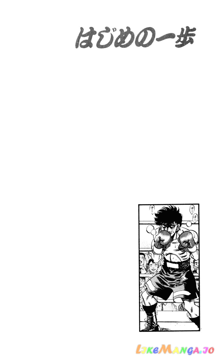 Hajime no Ippo Chapter 253 - page 18
