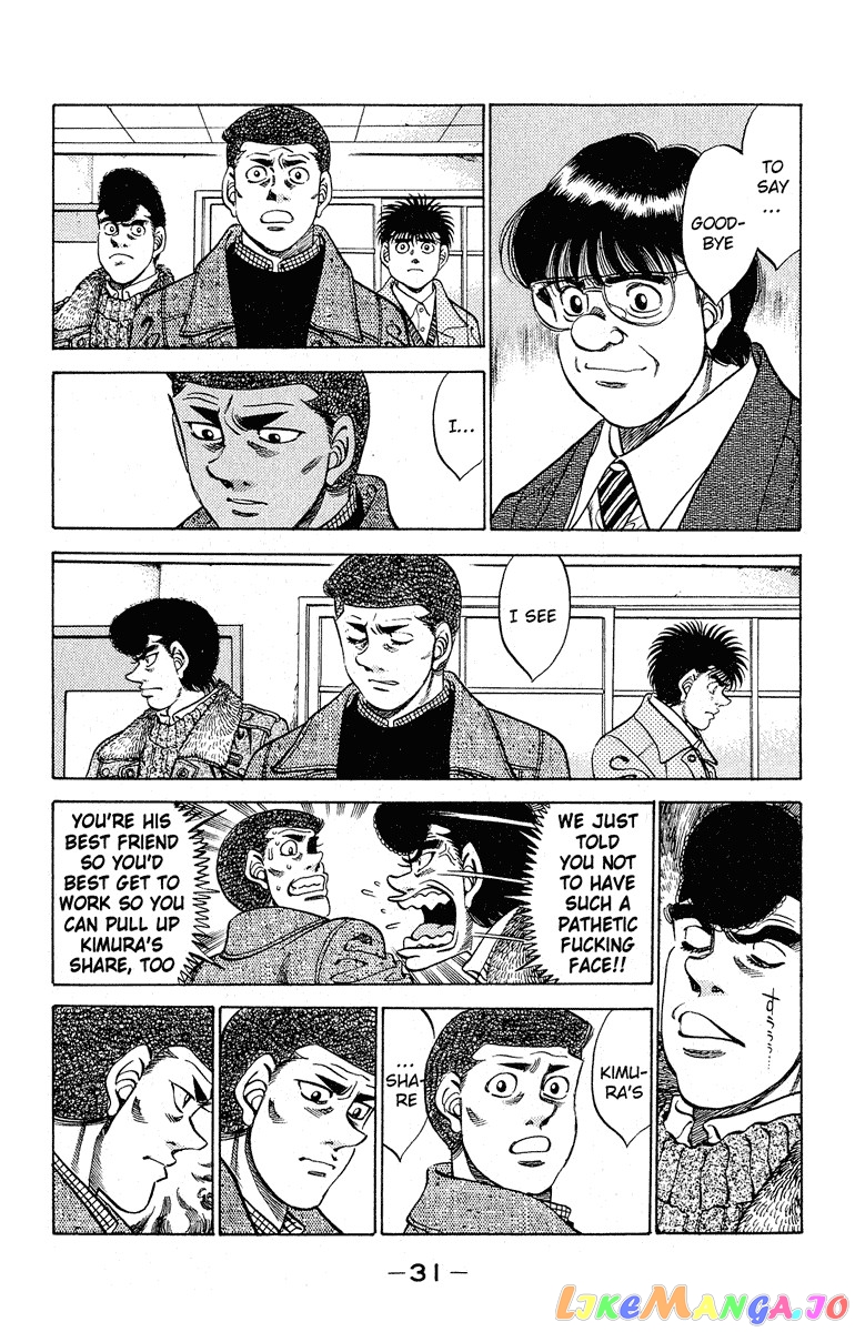 Hajime no Ippo Chapter 289 - page 7