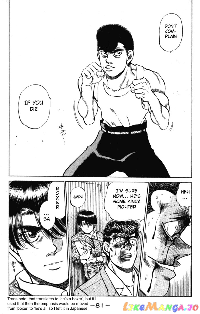 Hajime no Ippo Chapter 218 - page 19