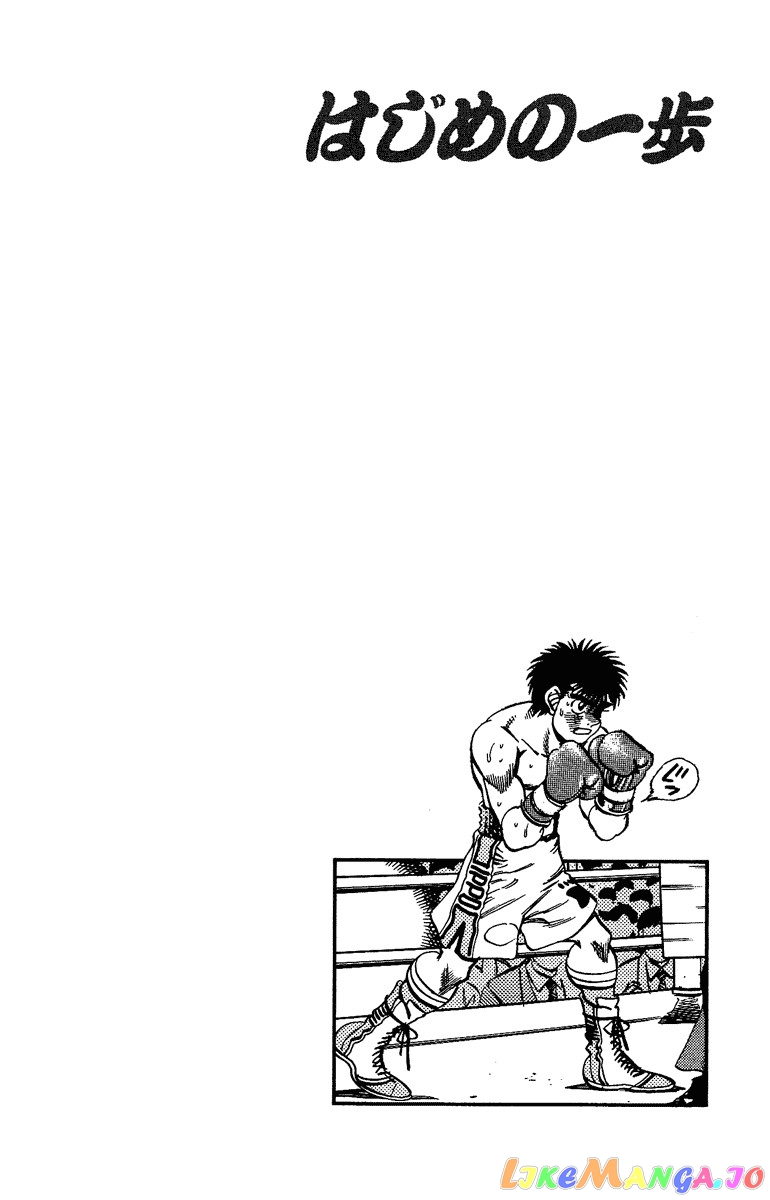 Hajime no Ippo Chapter 188 - page 22