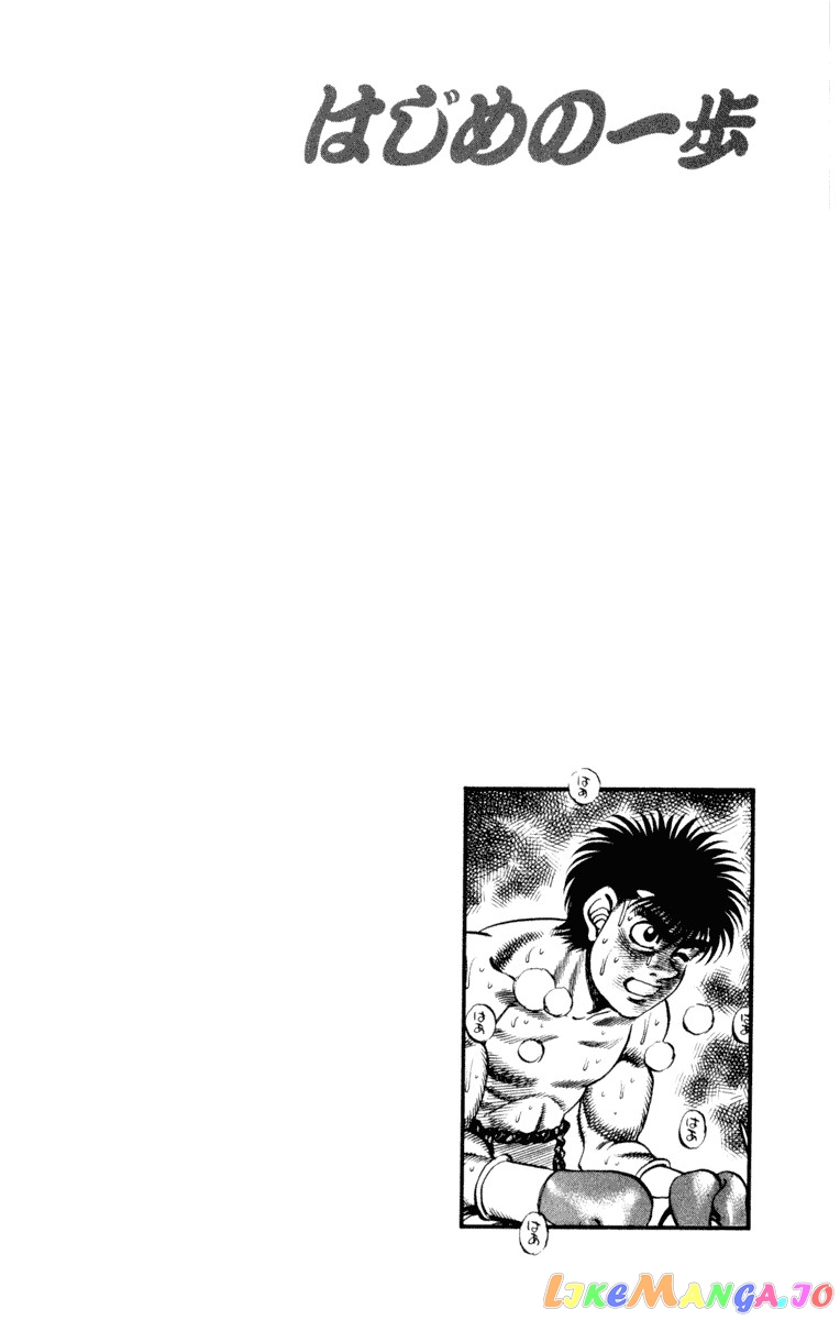 Hajime no Ippo Chapter 254 - page 19