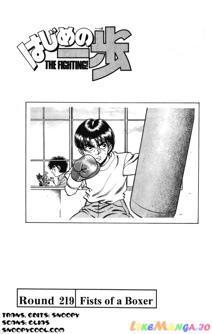 Hajime no Ippo Chapter 219 - page 1