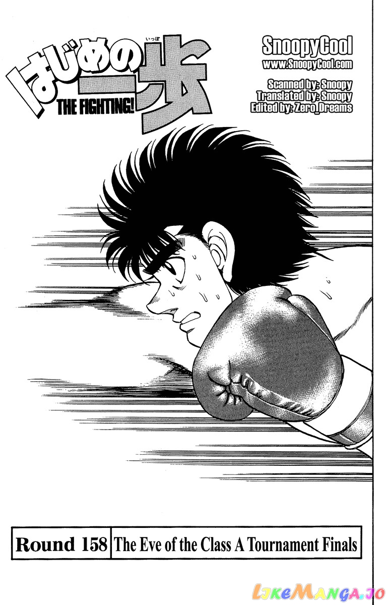 Hajime no Ippo Chapter 158 - page 1