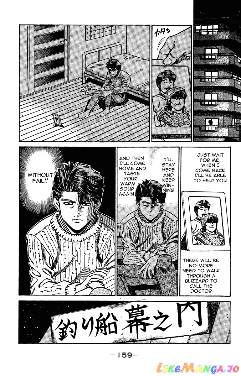 Hajime no Ippo Chapter 158 - page 17