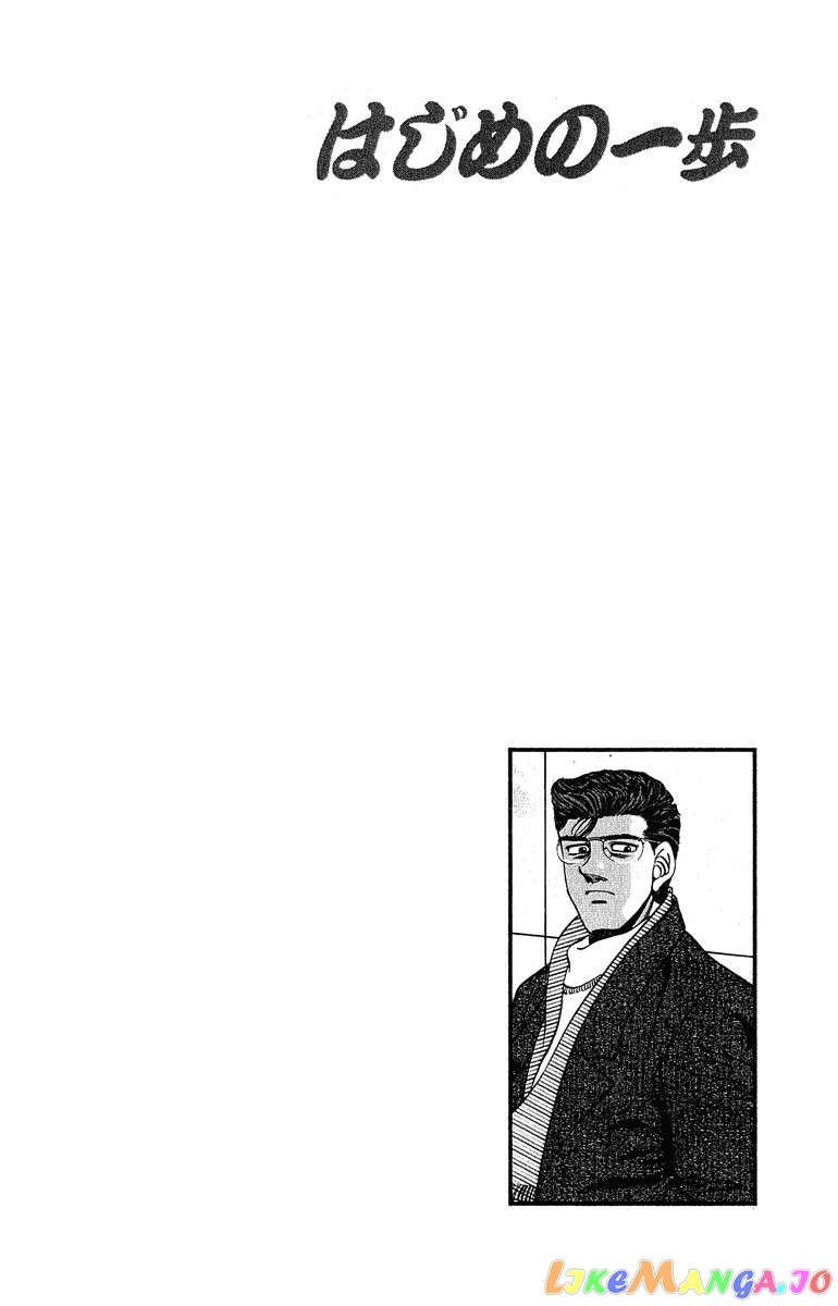 Hajime no Ippo Chapter 291 - page 20