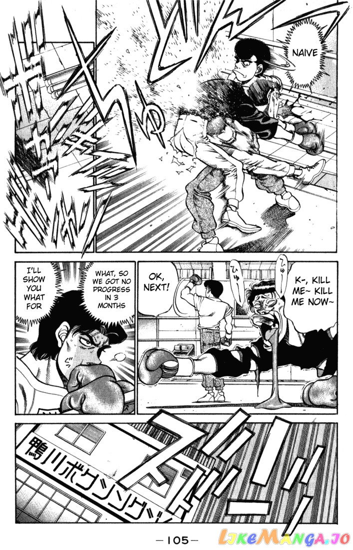 Hajime no Ippo Chapter 220 - page 3