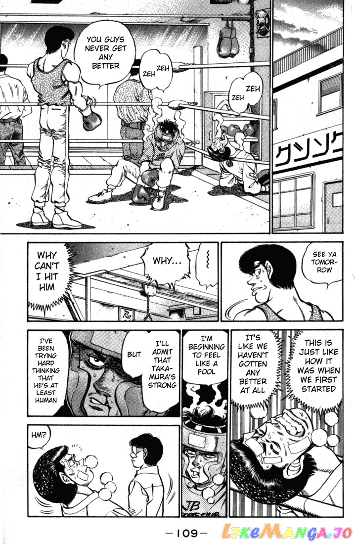 Hajime no Ippo Chapter 220 - page 7