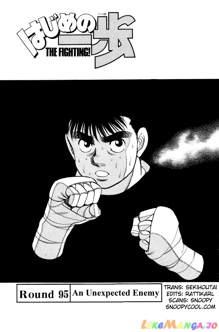Hajime no Ippo Chapter 95 - page 1
