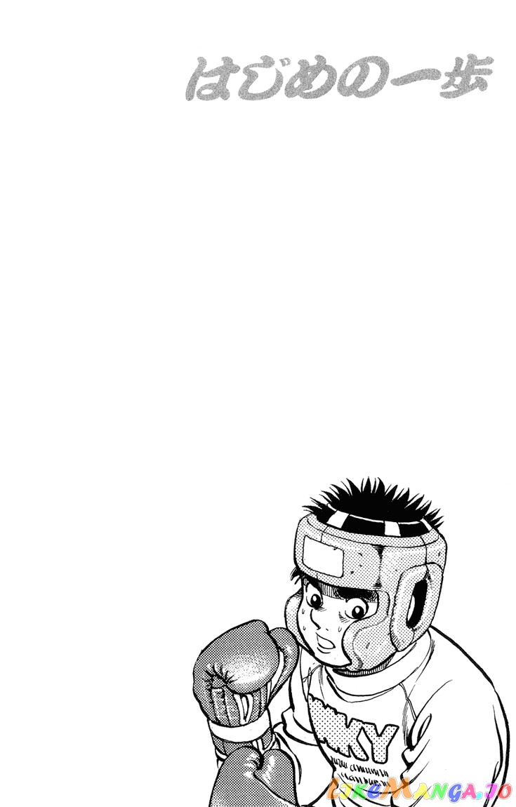 Hajime no Ippo Chapter 95 - page 19