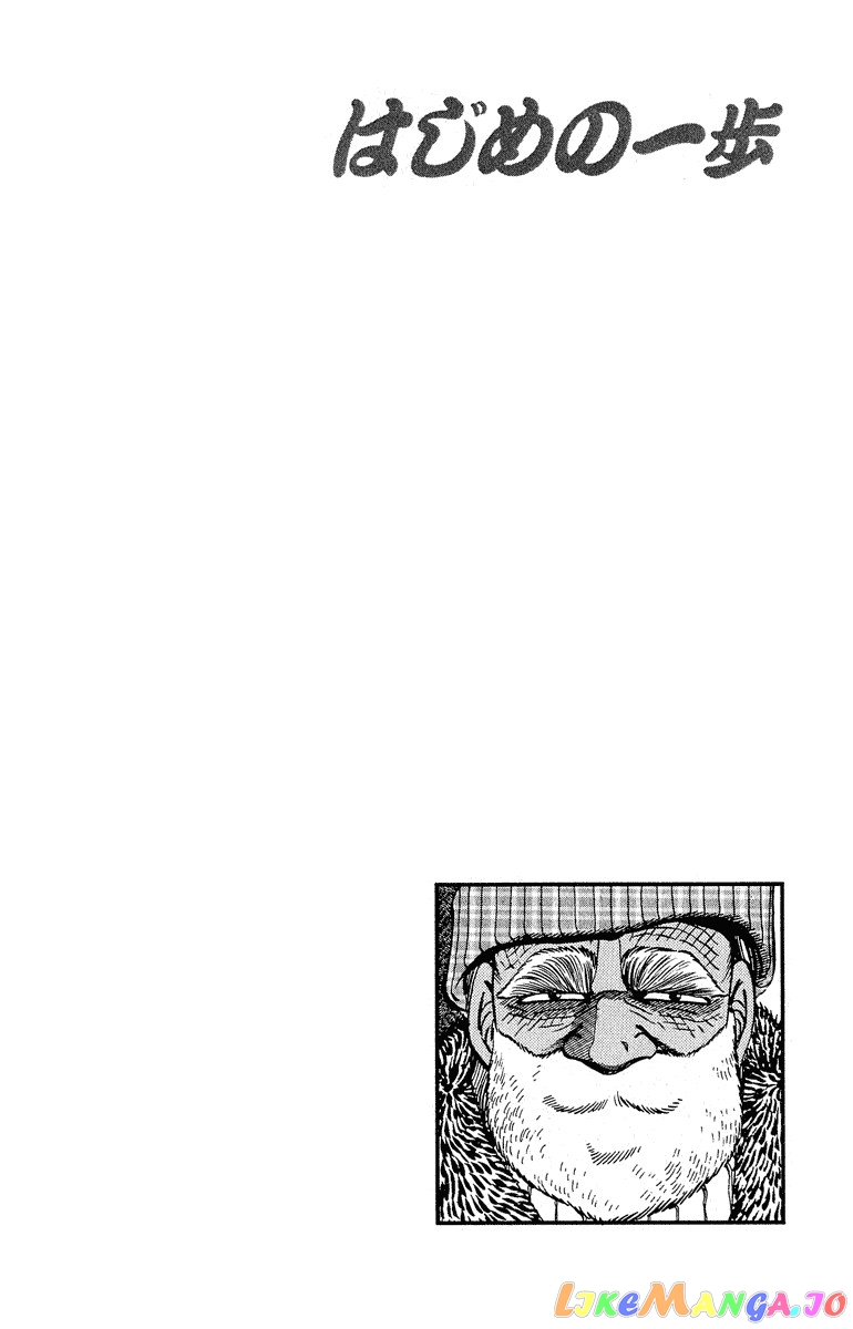 Hajime no Ippo Chapter 292 - page 20