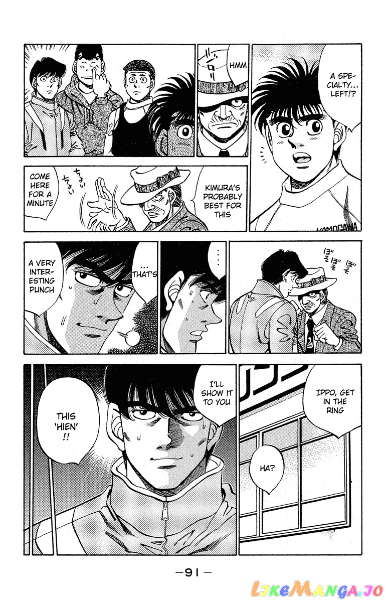 Hajime no Ippo Chapter 292 - page 7