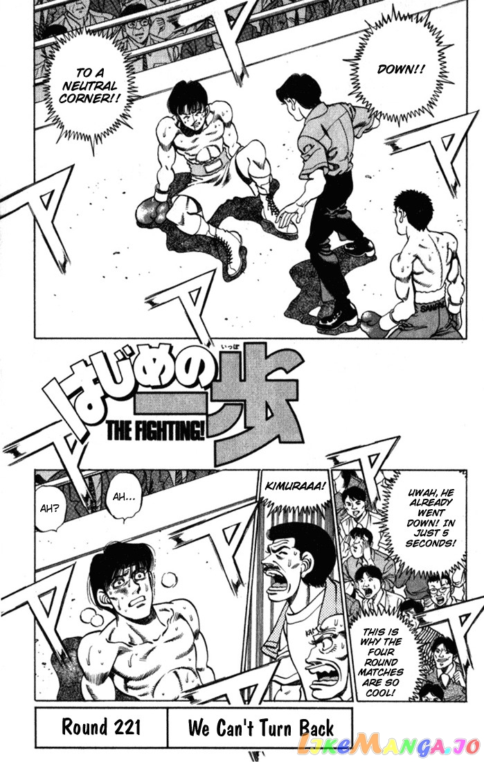 Hajime no Ippo Chapter 221 - page 1