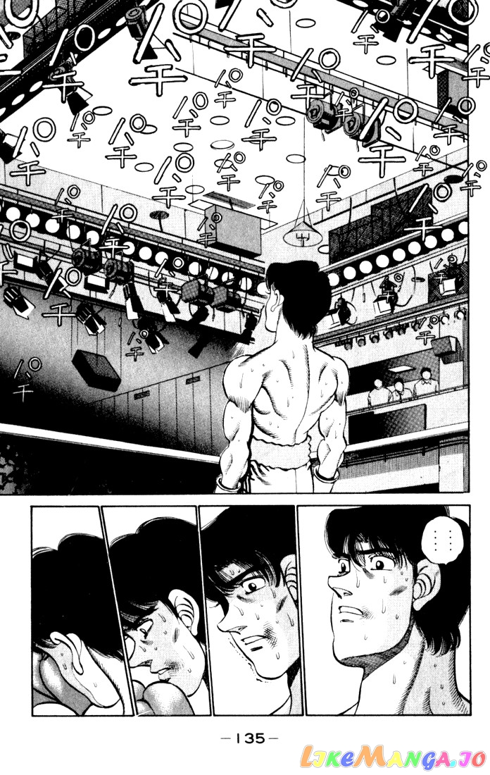 Hajime no Ippo Chapter 221 - page 13