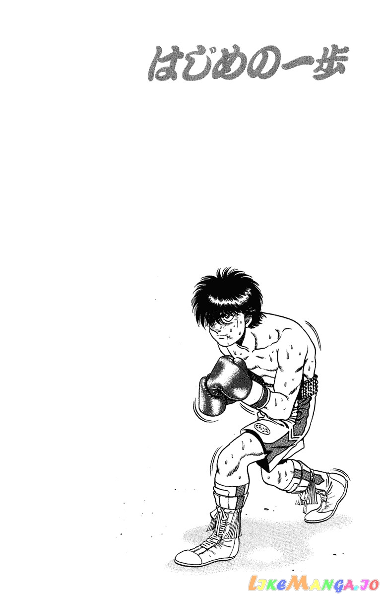 Hajime no Ippo Chapter 129 - page 20