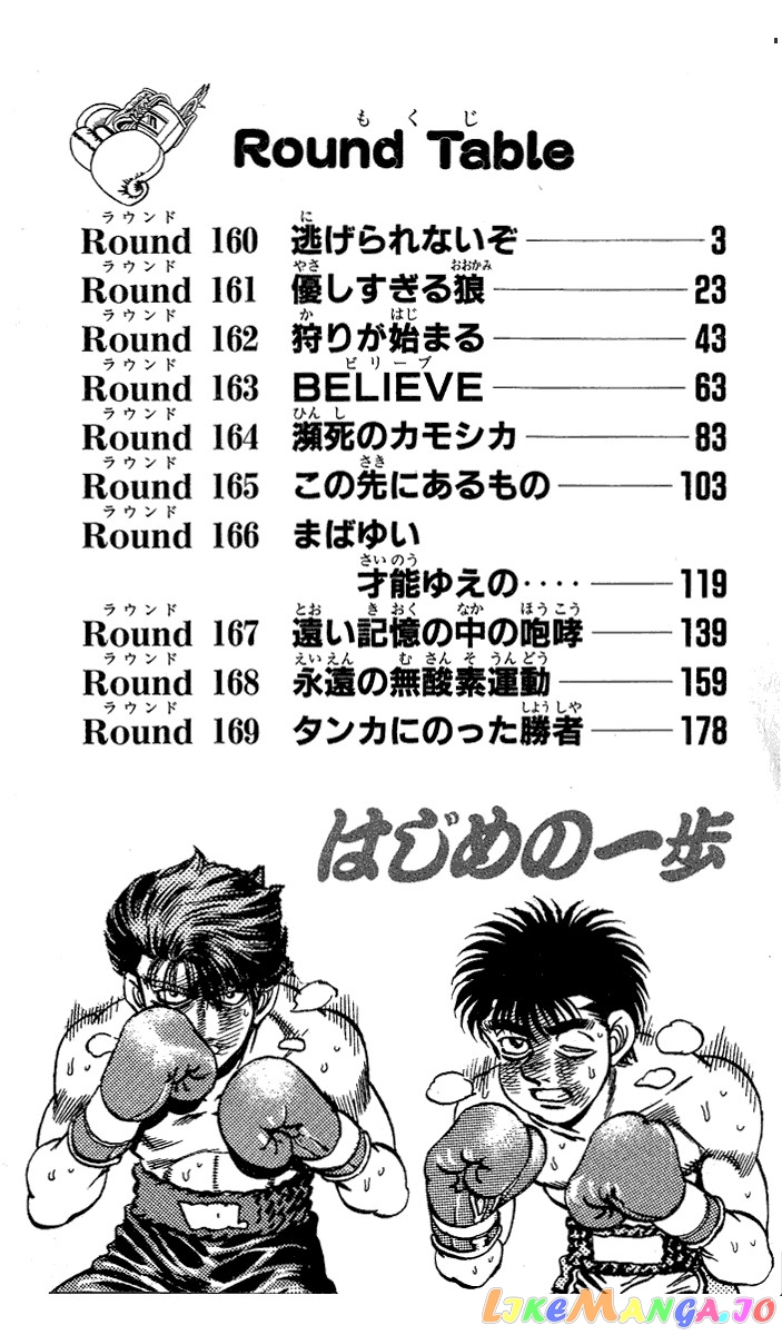 Hajime no Ippo Chapter 160 - page 3
