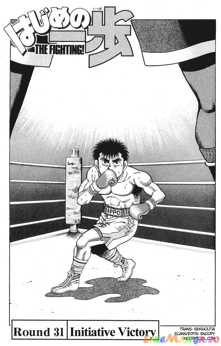 Hajime no Ippo Chapter 31 - page 1