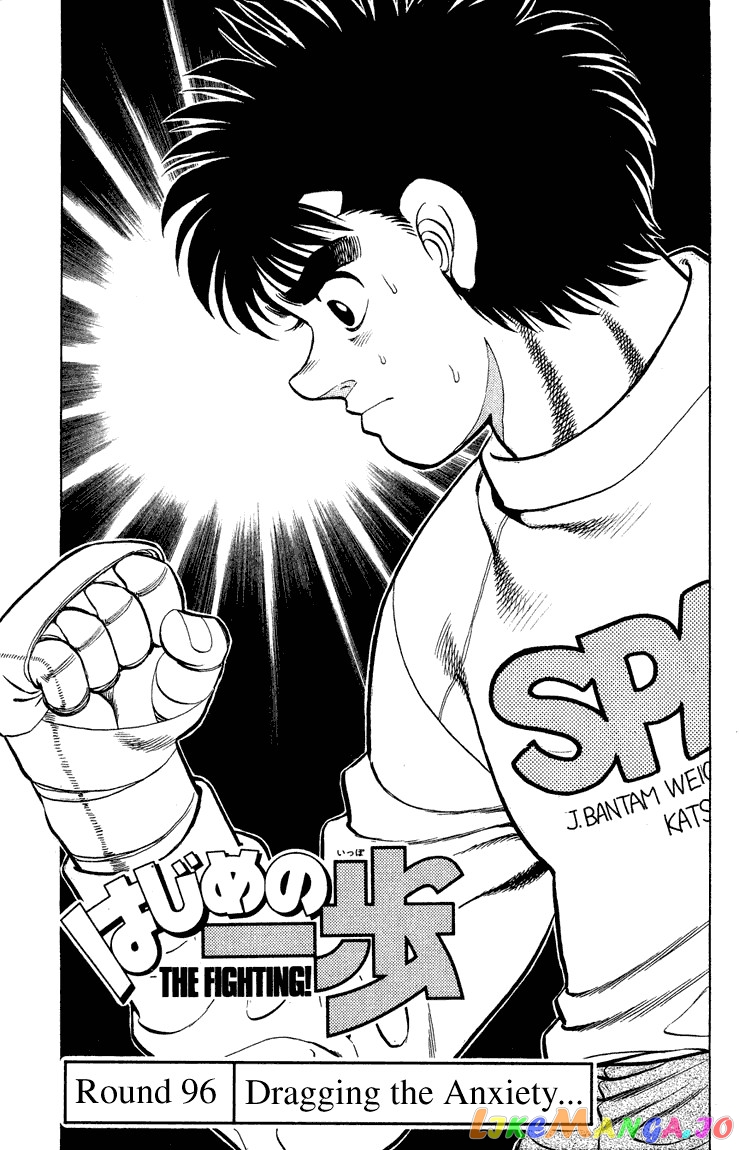 Hajime no Ippo Chapter 96 - page 1