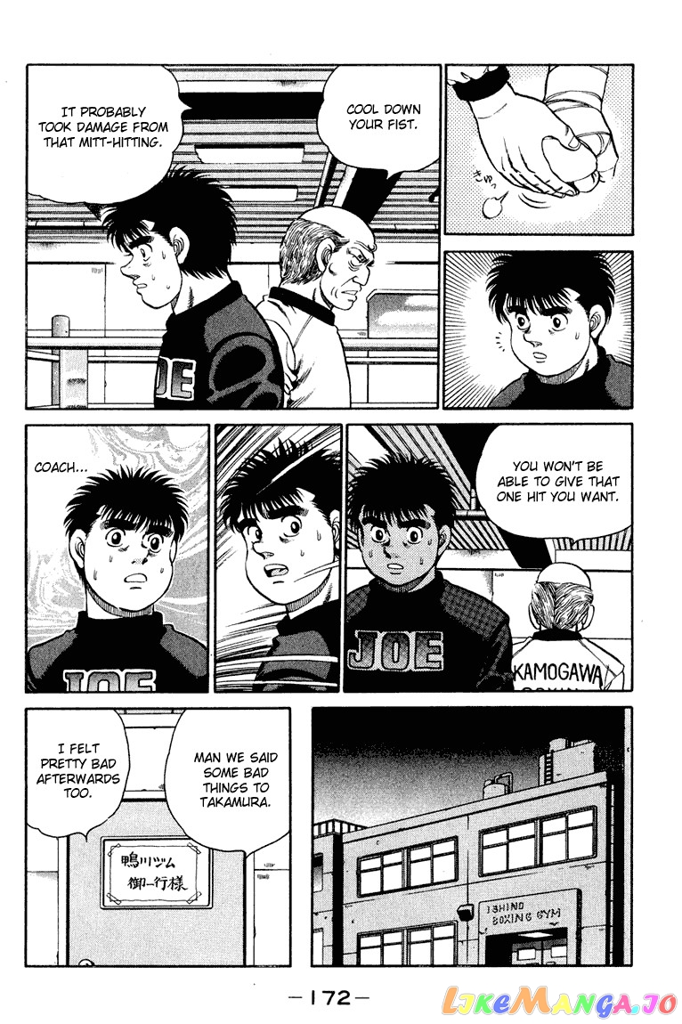 Hajime no Ippo Chapter 96 - page 12