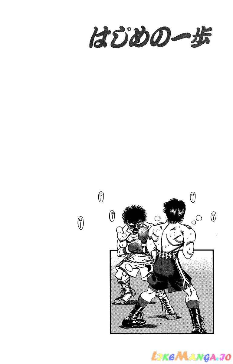 Hajime no Ippo Chapter 191 - page 20