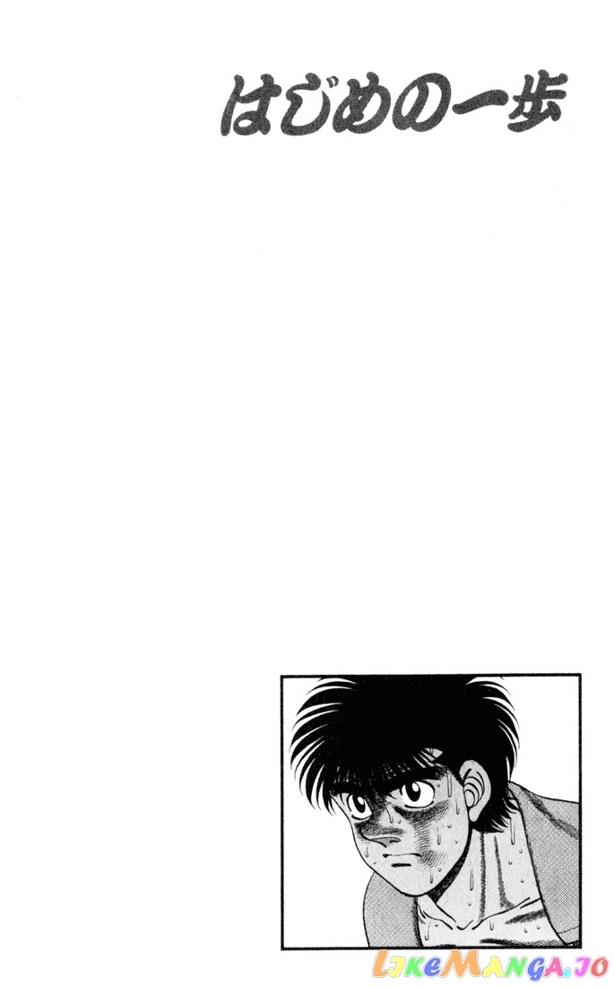 Hajime no Ippo Chapter 257 - page 20