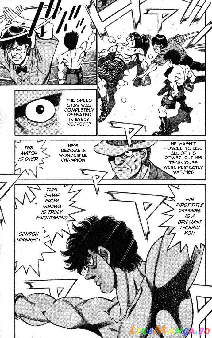 Hajime no Ippo Chapter 222 - page 19