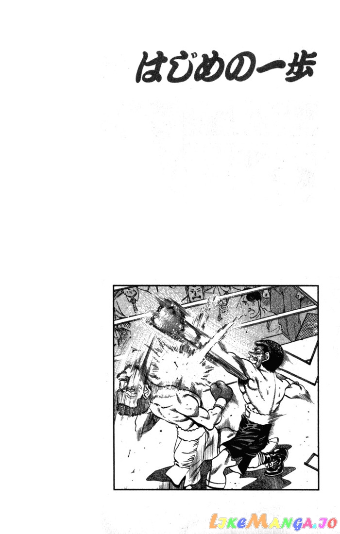 Hajime no Ippo Chapter 222 - page 20