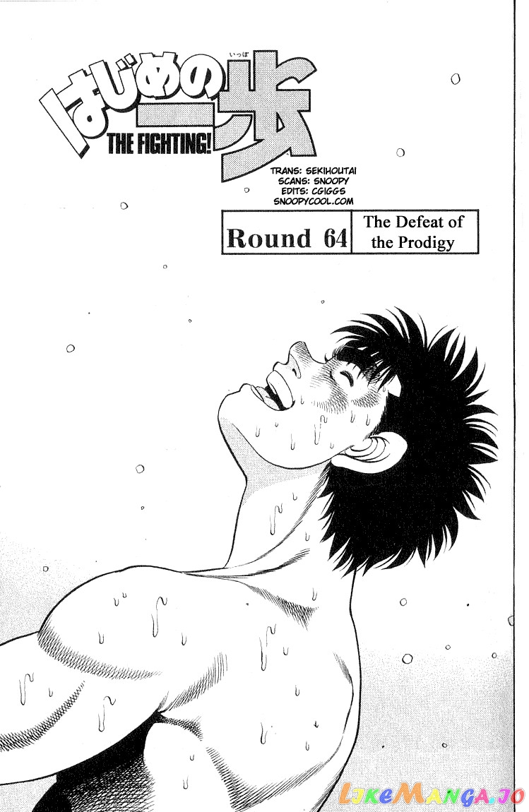 Hajime no Ippo Chapter 64 - page 1