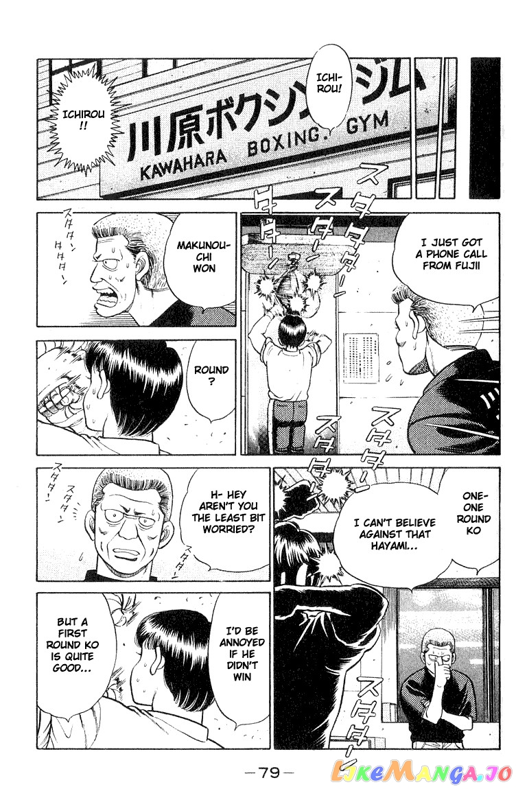 Hajime no Ippo Chapter 64 - page 17