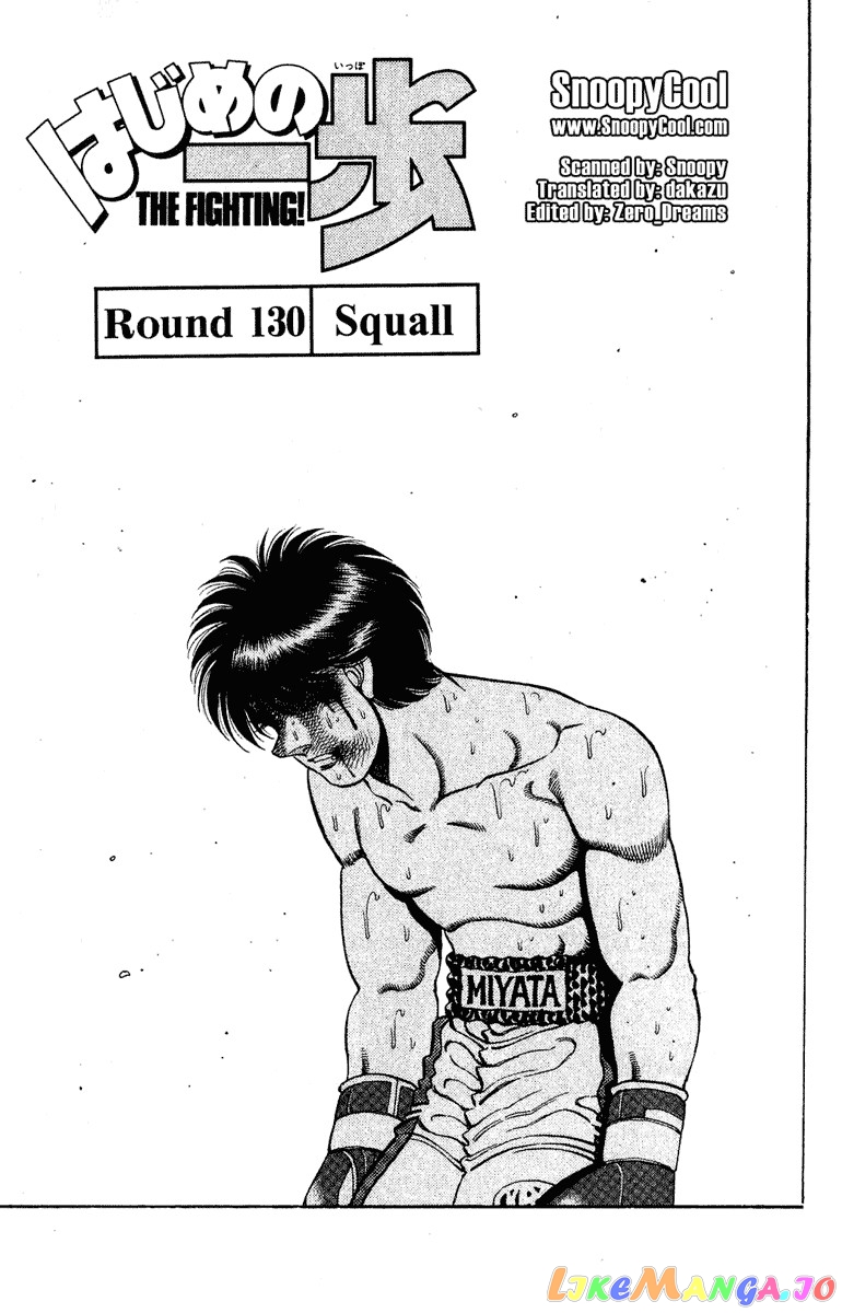 Hajime no Ippo Chapter 130 - page 1
