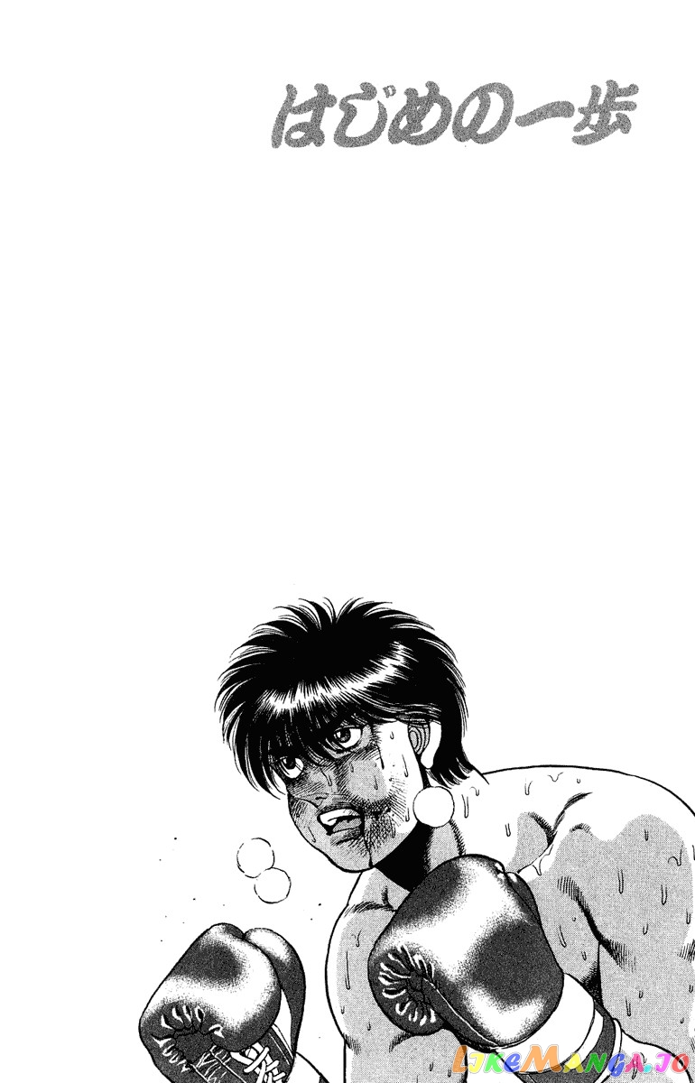 Hajime no Ippo Chapter 130 - page 19