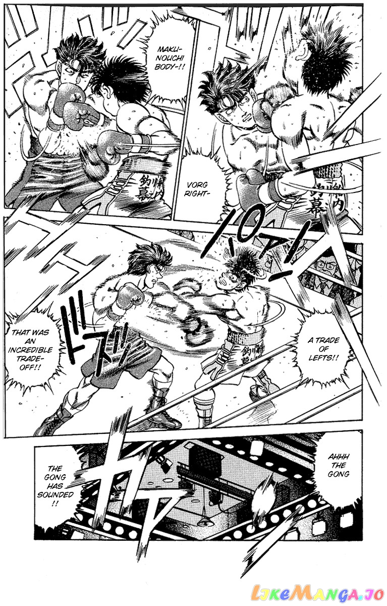Hajime no Ippo Chapter 161 - page 1