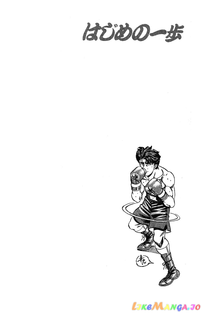 Hajime no Ippo Chapter 161 - page 19