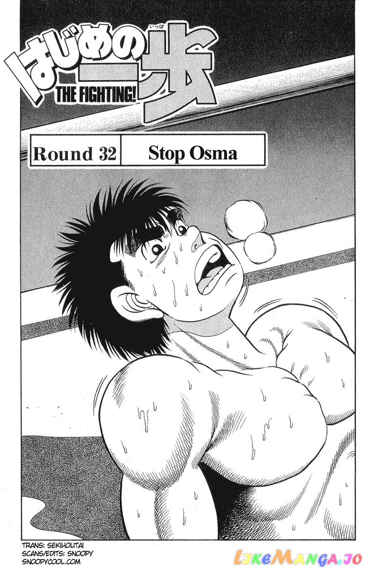 Hajime no Ippo Chapter 32 - page 1