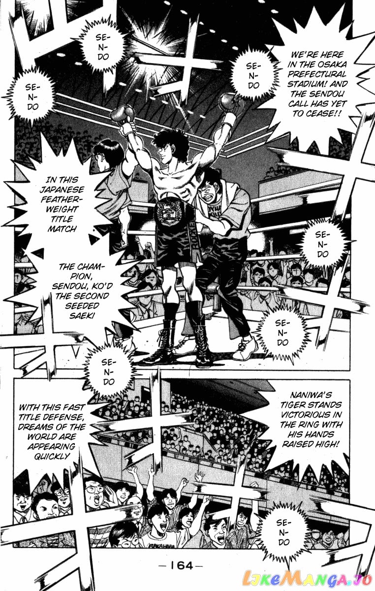 Hajime no Ippo Chapter 223 - page 2