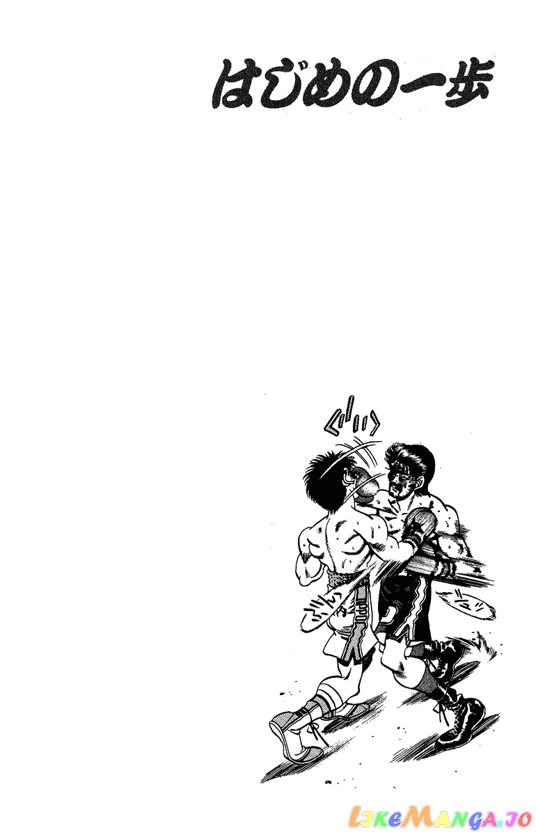Hajime no Ippo Chapter 192 - page 18