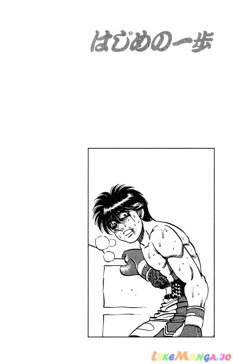 Hajime no Ippo Chapter 131 - page 20
