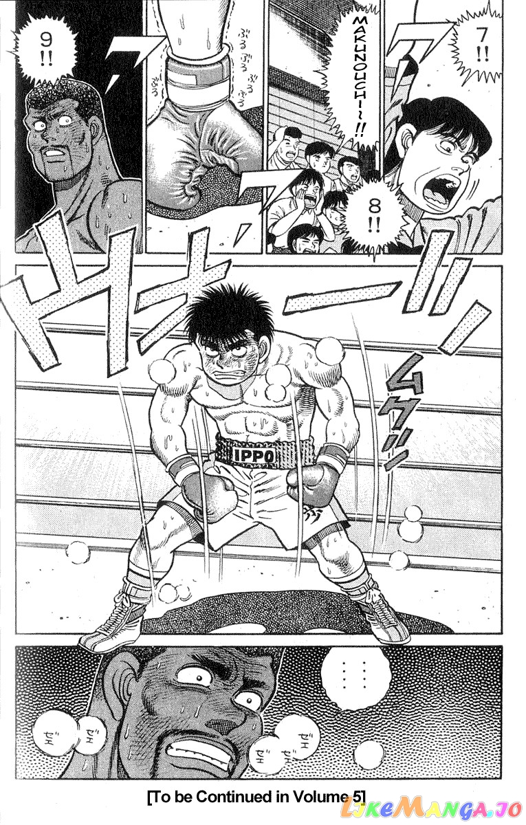 Hajime no Ippo Chapter 33 - page 20